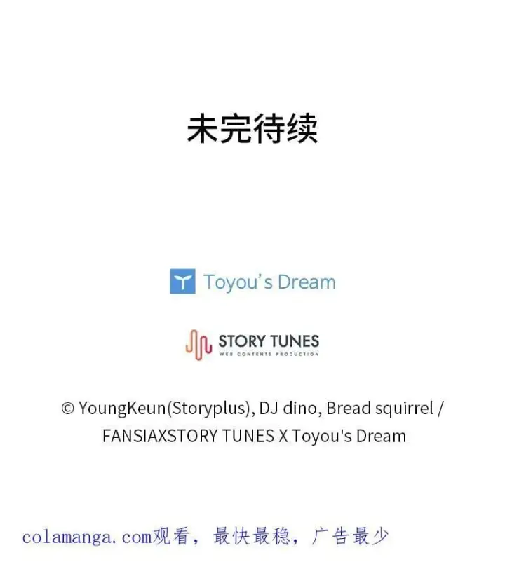漫画《有才能的魔法师》71.破败的神殿第175张图
