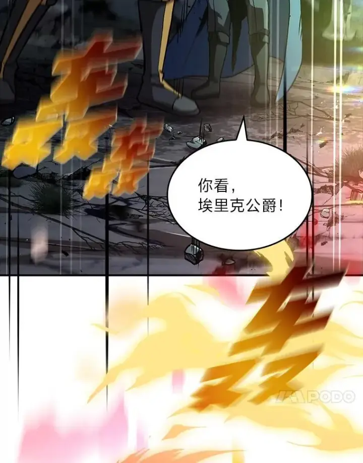 漫画《有才能的魔法师》71.破败的神殿第27张图