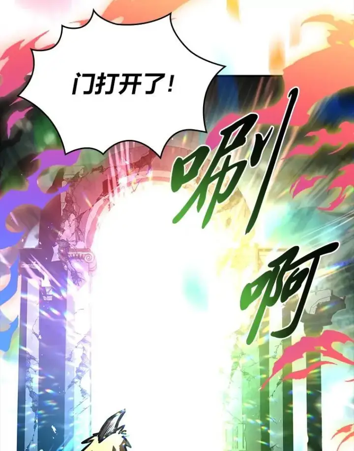 漫画《有才能的魔法师》71.破败的神殿第28张图