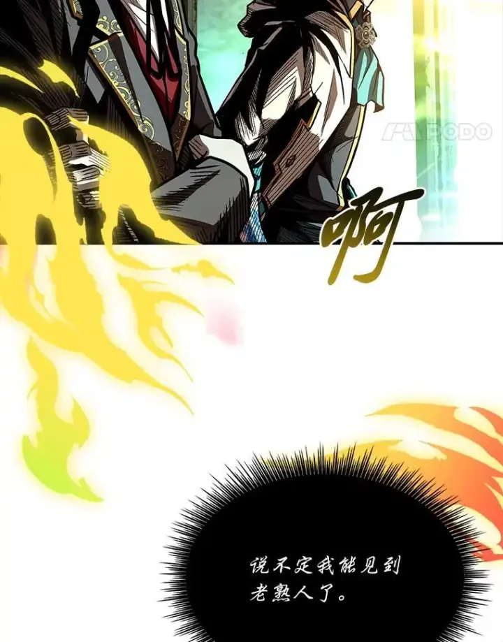 漫画《有才能的魔法师》71.破败的神殿第31张图