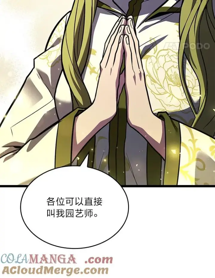 漫画《有才能的魔法师》71.破败的神殿第41张图