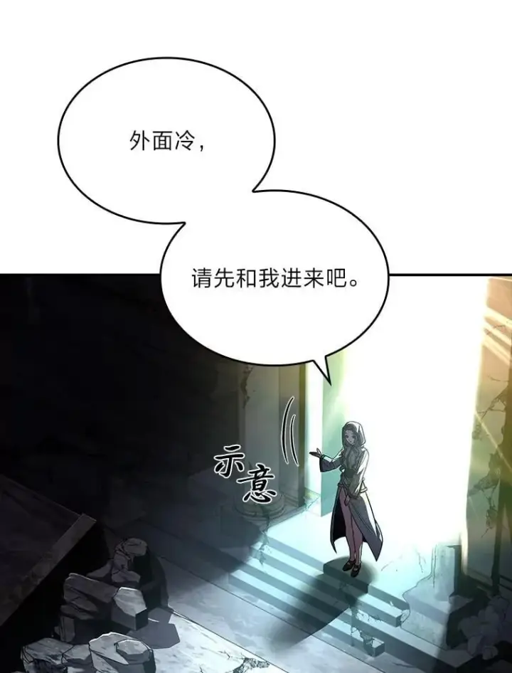 漫画《有才能的魔法师》71.破败的神殿第42张图