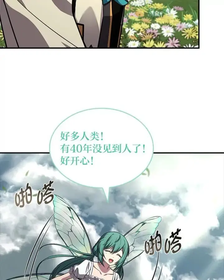 漫画《有才能的魔法师》71.破败的神殿第60张图