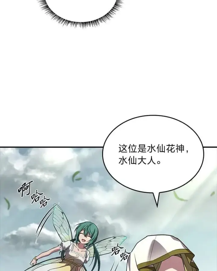 漫画《有才能的魔法师》71.破败的神殿第62张图