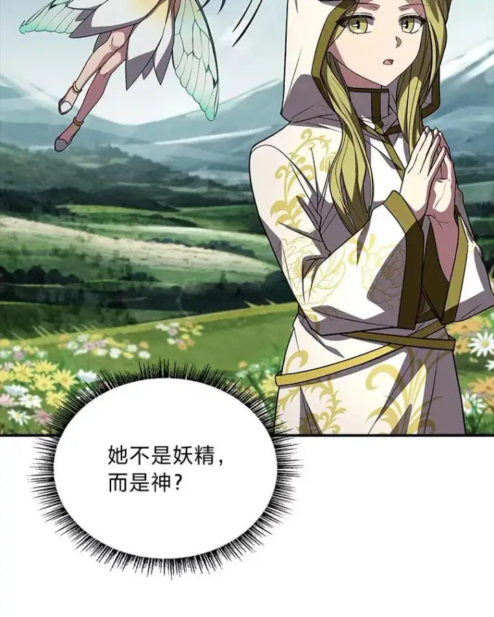 漫画《有才能的魔法师》71.破败的神殿第63张图