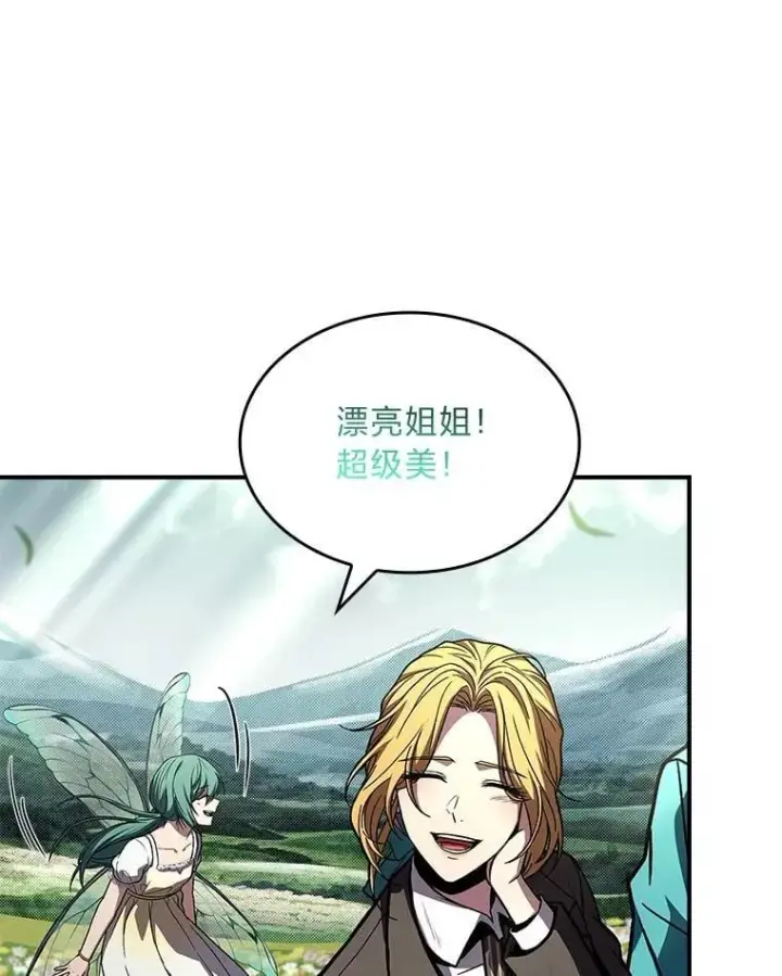 漫画《有才能的魔法师》71.破败的神殿第64张图