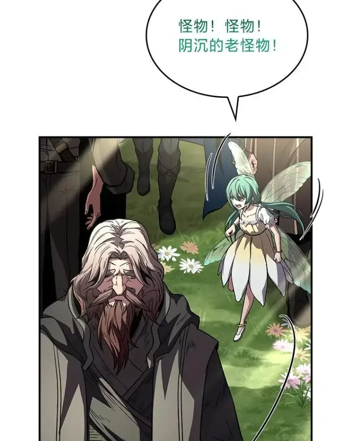 漫画《有才能的魔法师》71.破败的神殿第66张图