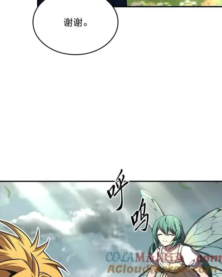 漫画《有才能的魔法师》71.破败的神殿第69张图