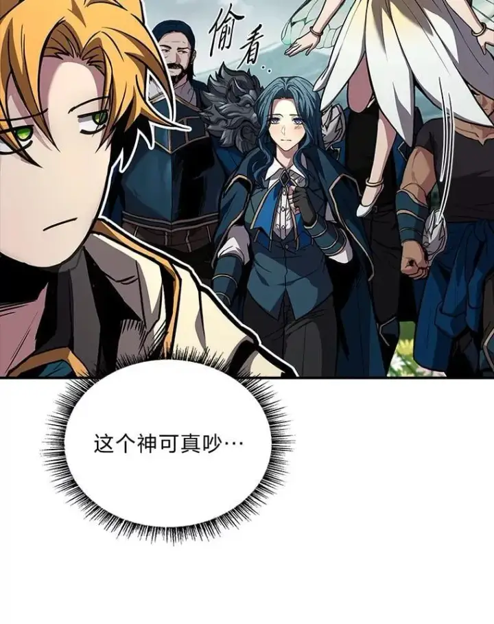漫画《有才能的魔法师》71.破败的神殿第70张图