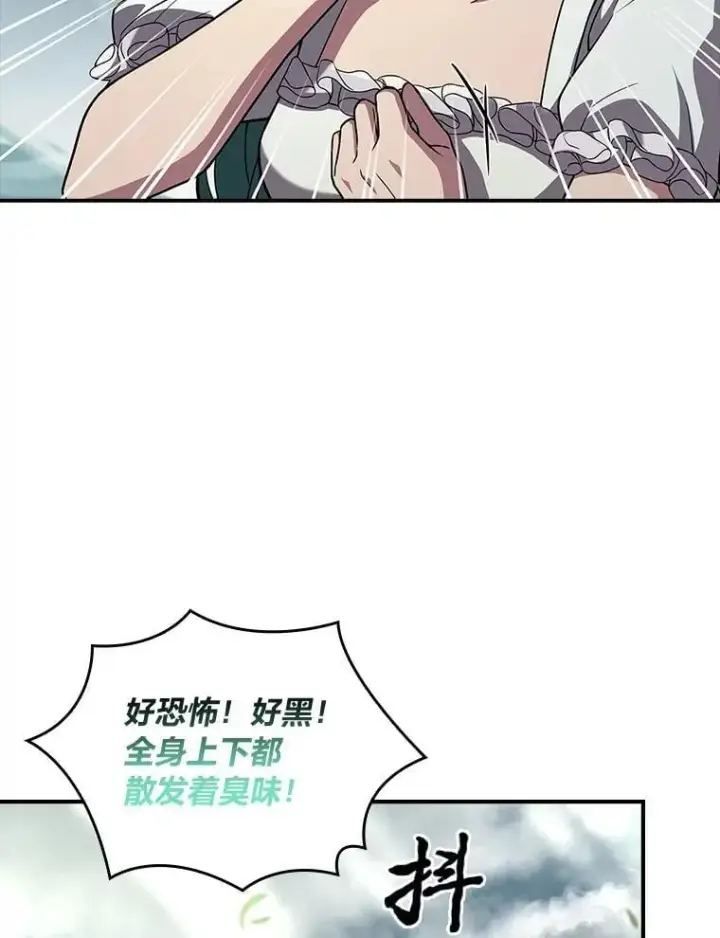 漫画《有才能的魔法师》71.破败的神殿第72张图