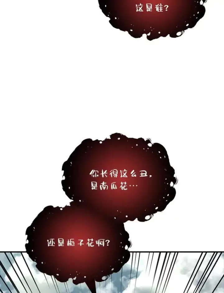 漫画《有才能的魔法师》71.破败的神殿第74张图