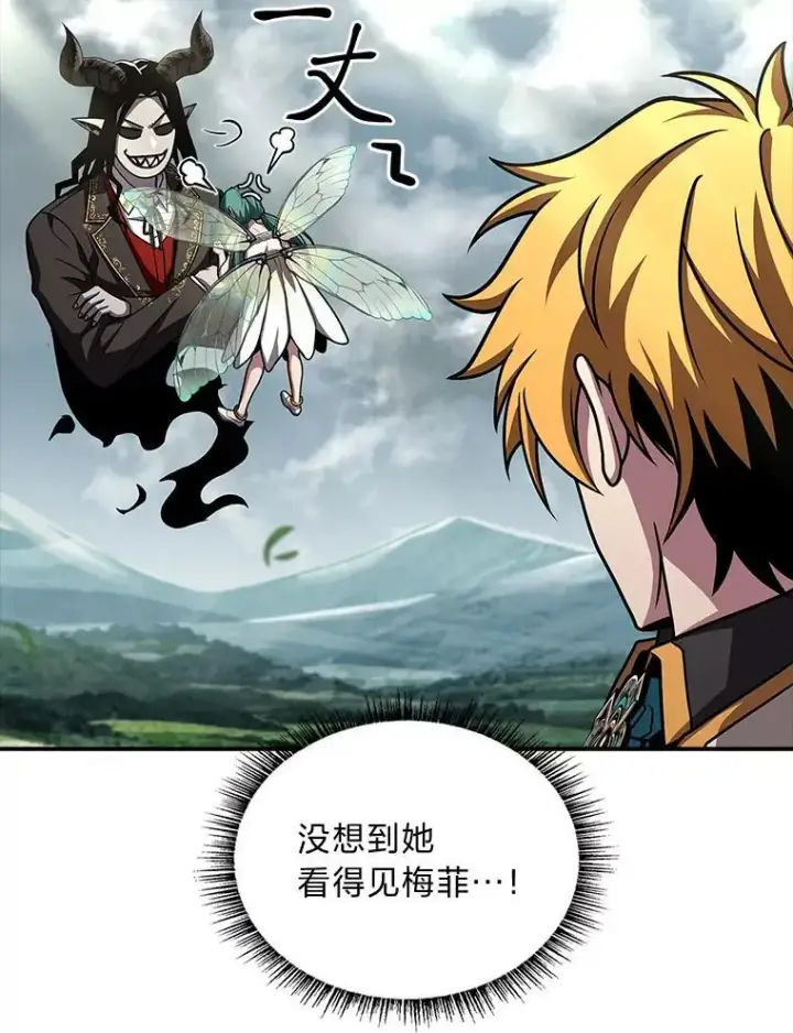 漫画《有才能的魔法师》71.破败的神殿第79张图