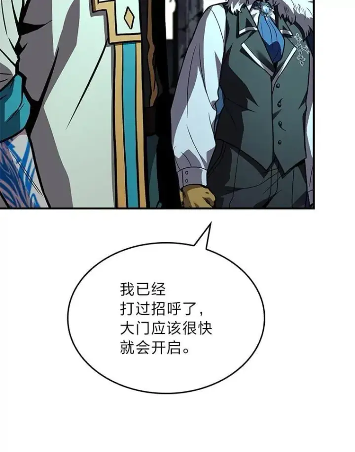 漫画《有才能的魔法师》71.破败的神殿第8张图