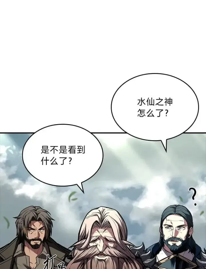 漫画《有才能的魔法师》71.破败的神殿第80张图