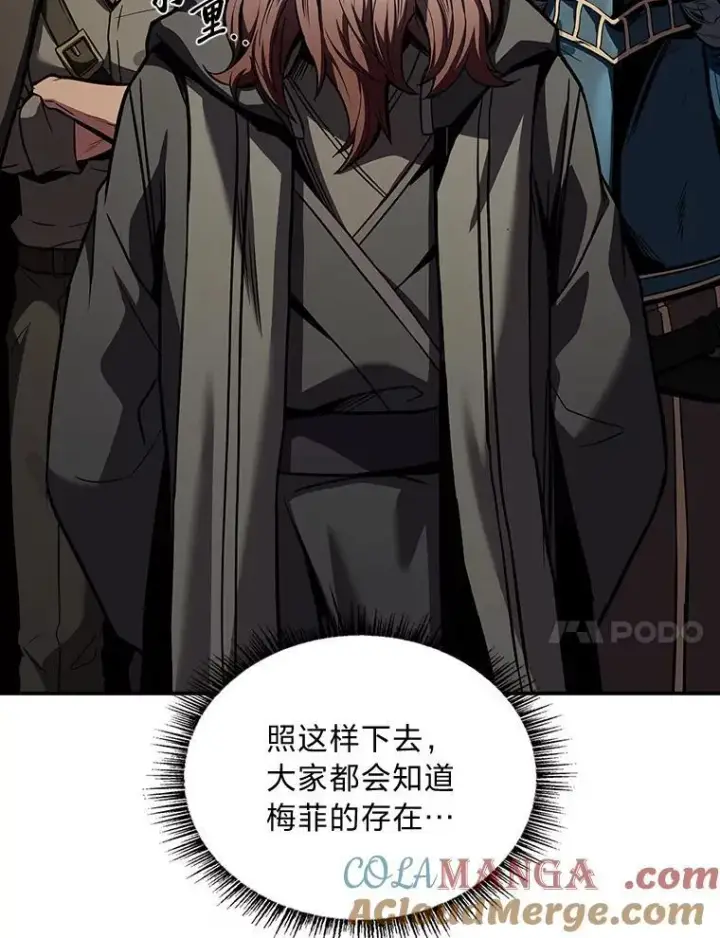漫画《有才能的魔法师》71.破败的神殿第81张图
