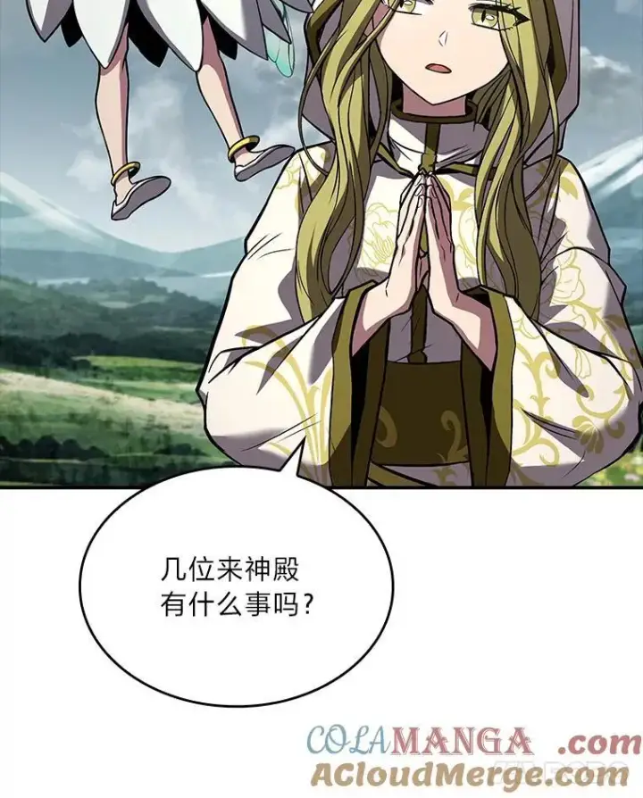 漫画《有才能的魔法师》71.破败的神殿第85张图