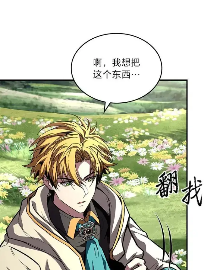 漫画《有才能的魔法师》71.破败的神殿第86张图