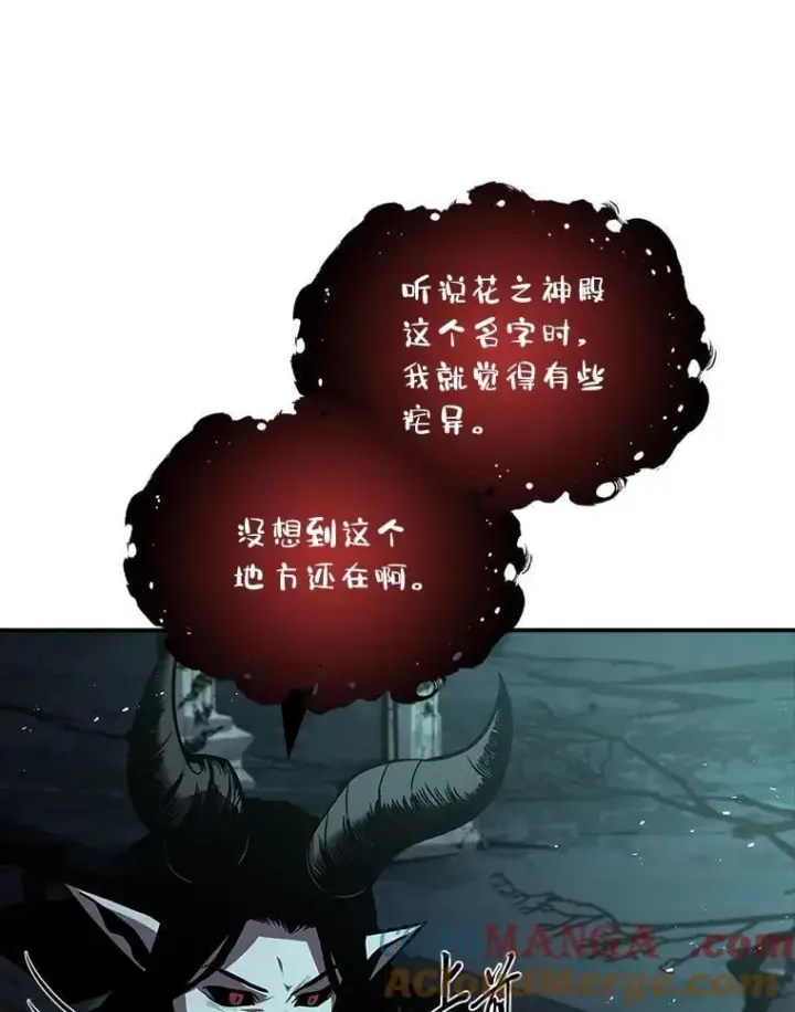漫画《有才能的魔法师》71.破败的神殿第9张图
