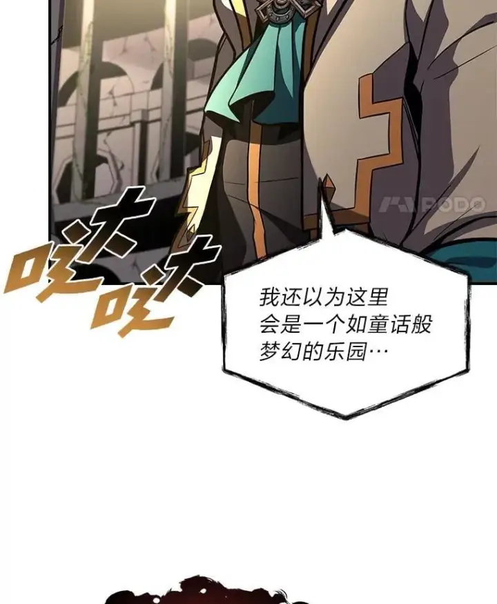 漫画《有才能的魔法师》71.破败的神殿第95张图