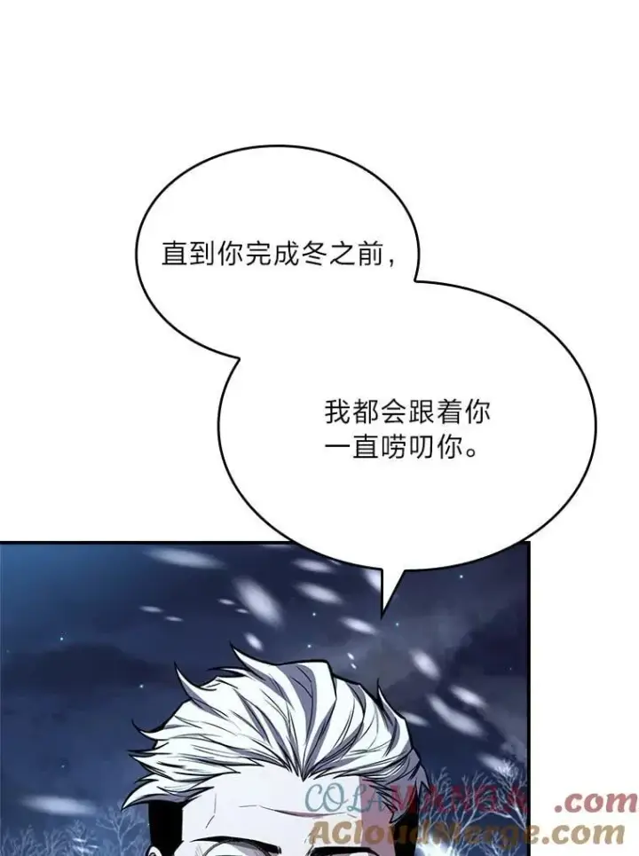 漫画《有才能的魔法师》72.第二个试炼第101张图
