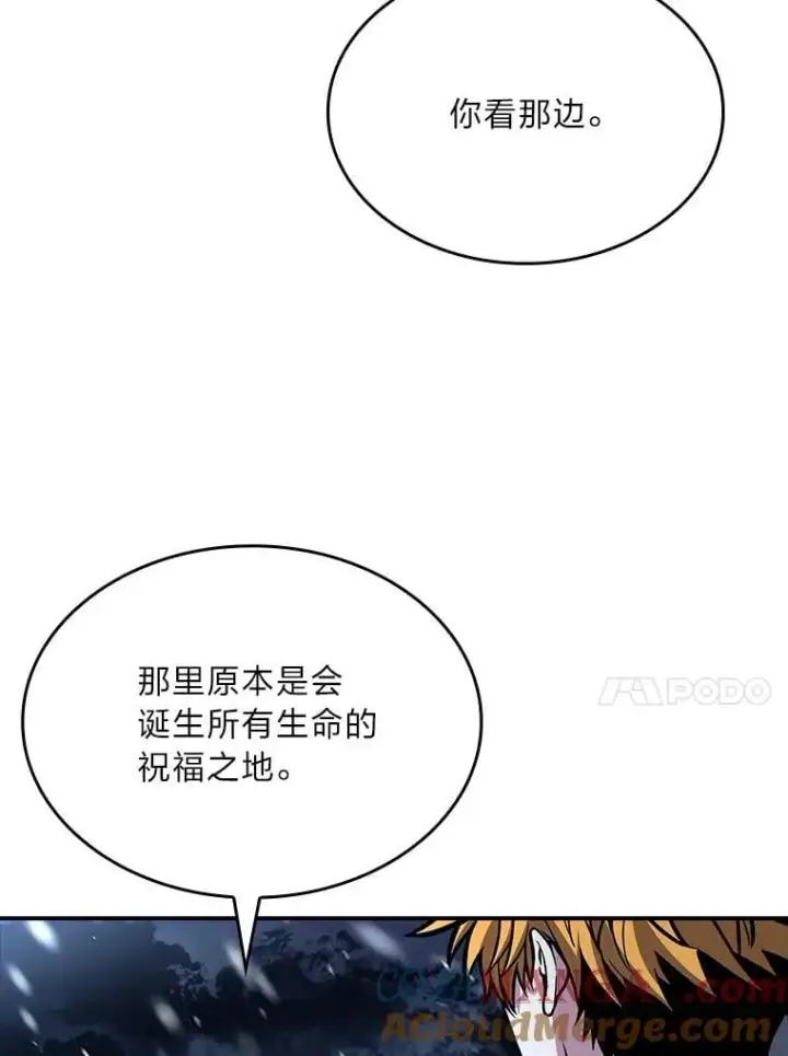 漫画《有才能的魔法师》72.第二个试炼第105张图