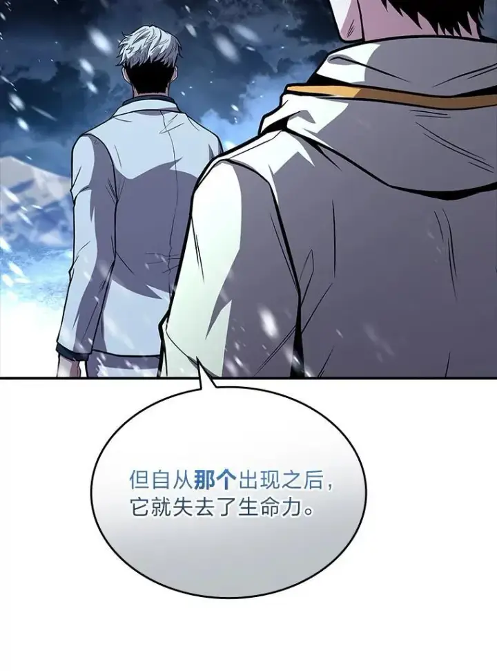 漫画《有才能的魔法师》72.第二个试炼第106张图