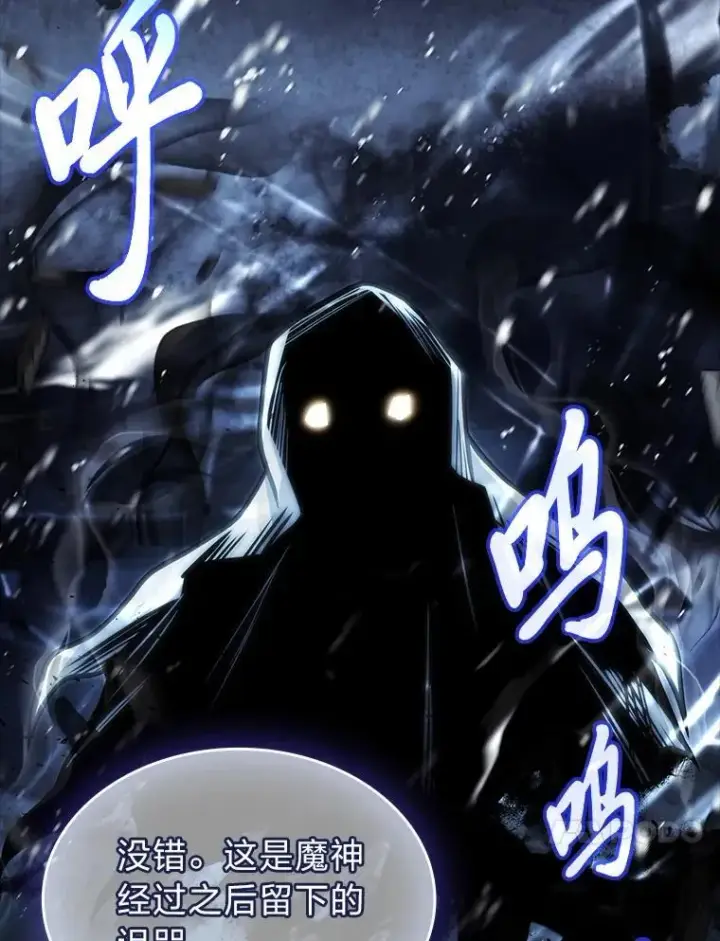 漫画《有才能的魔法师》72.第二个试炼第108张图