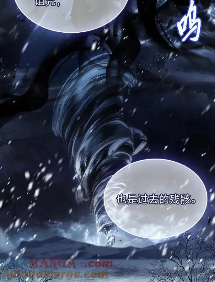 漫画《有才能的魔法师》72.第二个试炼第109张图