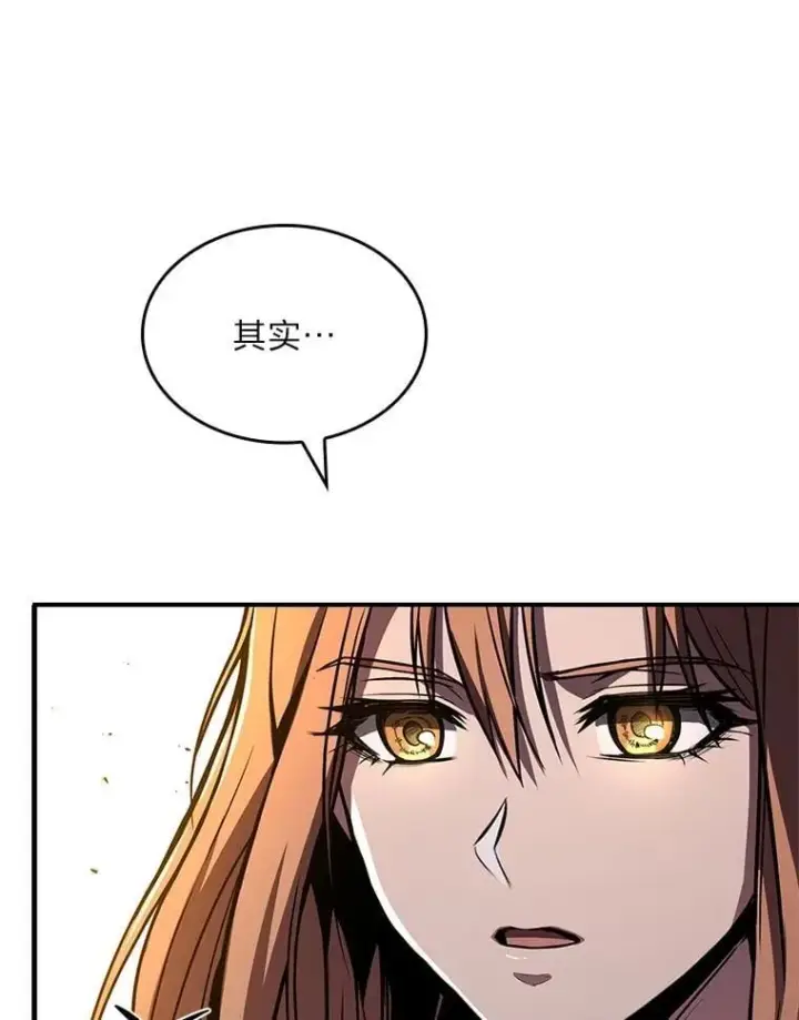 漫画《有才能的魔法师》72.第二个试炼第11张图