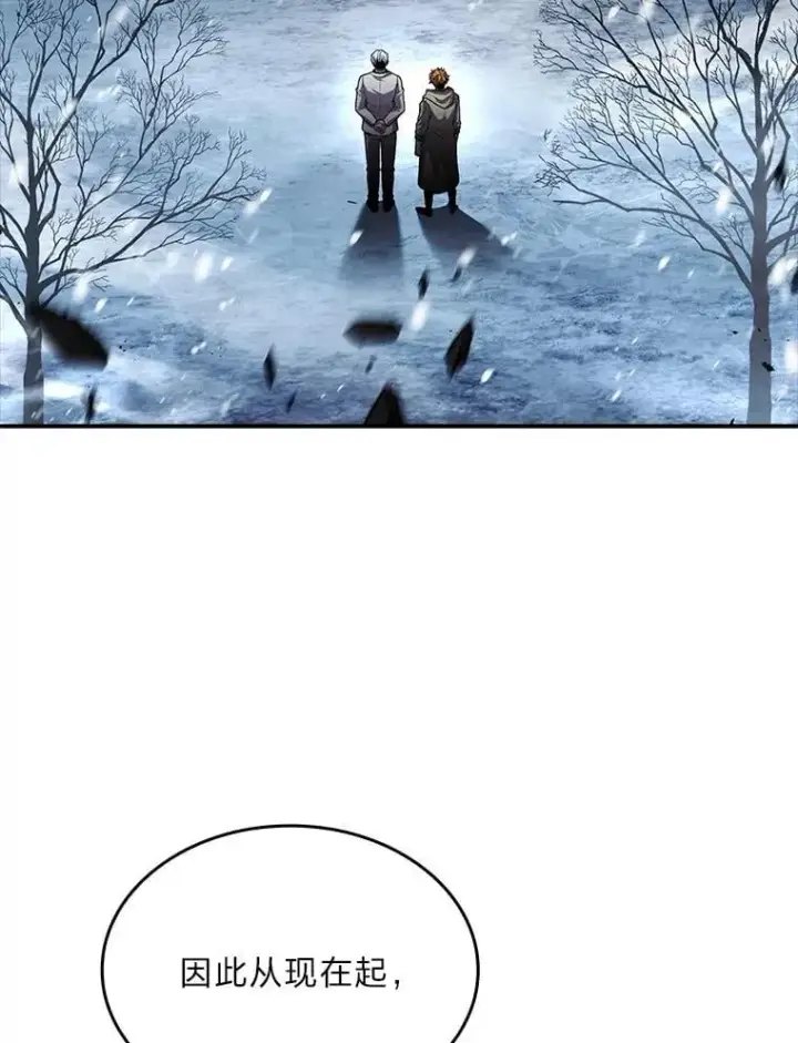 漫画《有才能的魔法师》72.第二个试炼第110张图
