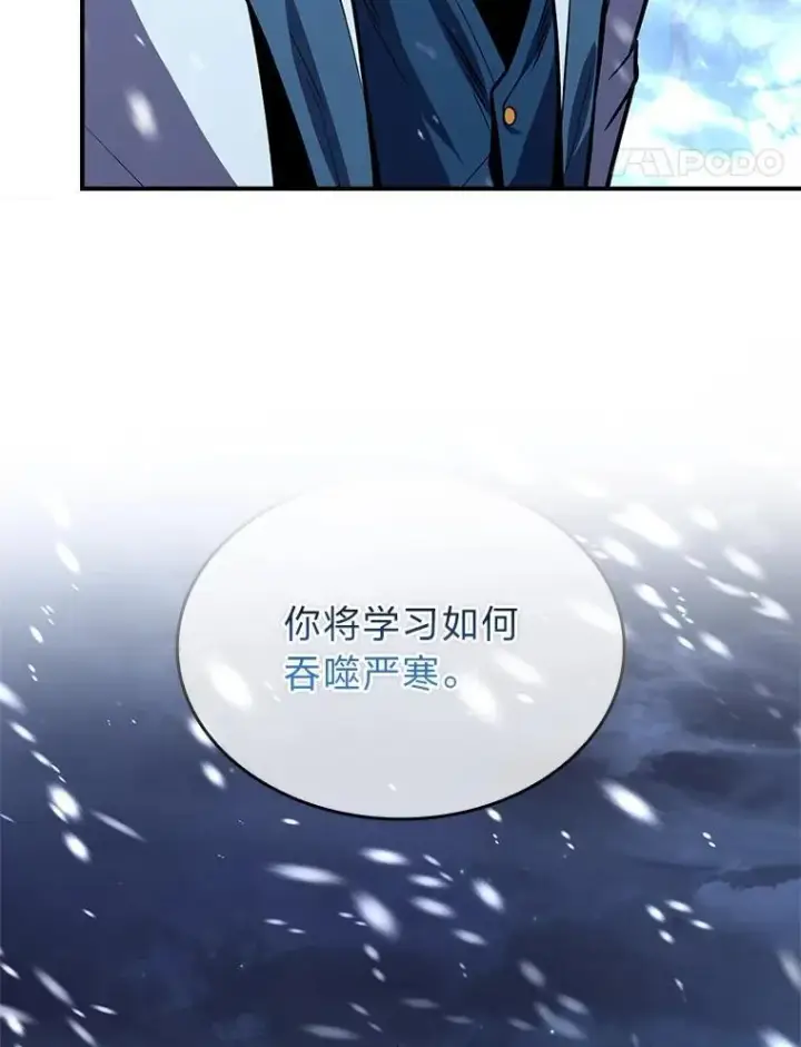 漫画《有才能的魔法师》72.第二个试炼第112张图