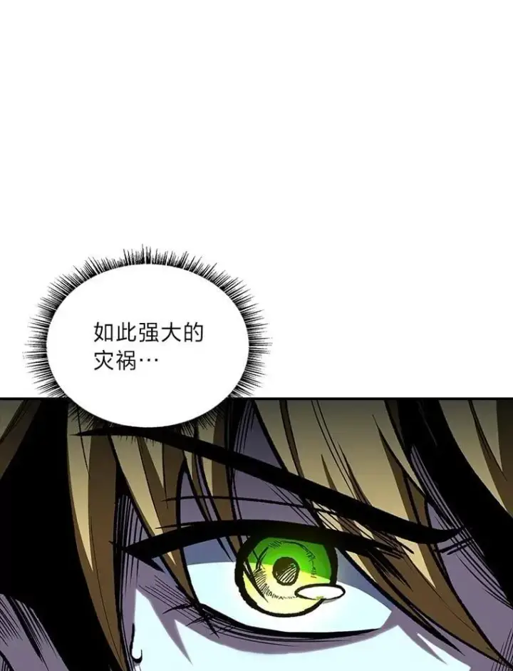 漫画《有才能的魔法师》72.第二个试炼第114张图