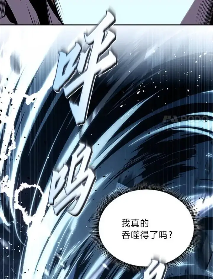 漫画《有才能的魔法师》72.第二个试炼第115张图
