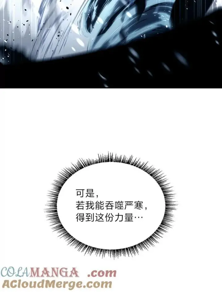 漫画《有才能的魔法师》72.第二个试炼第117张图