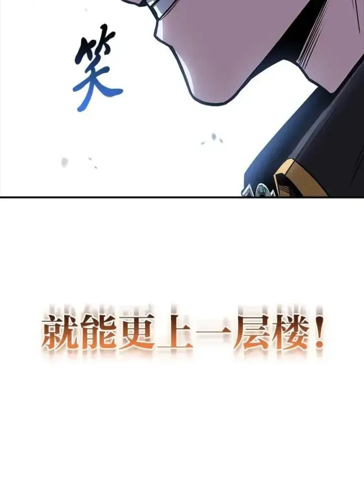 漫画《有才能的魔法师》72.第二个试炼第119张图
