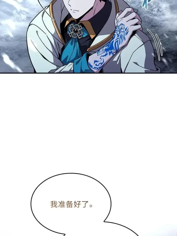 漫画《有才能的魔法师》72.第二个试炼第123张图