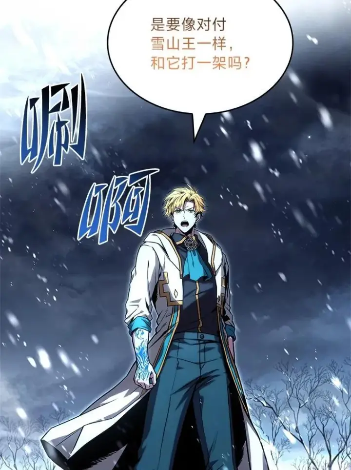 漫画《有才能的魔法师》72.第二个试炼第124张图