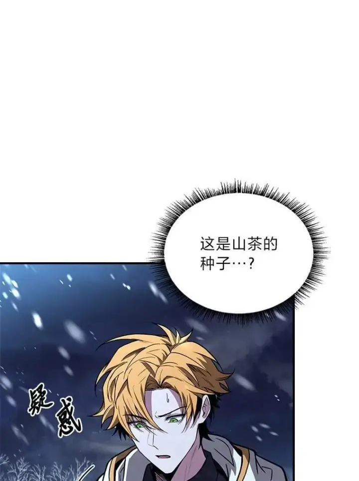漫画《有才能的魔法师》72.第二个试炼第127张图