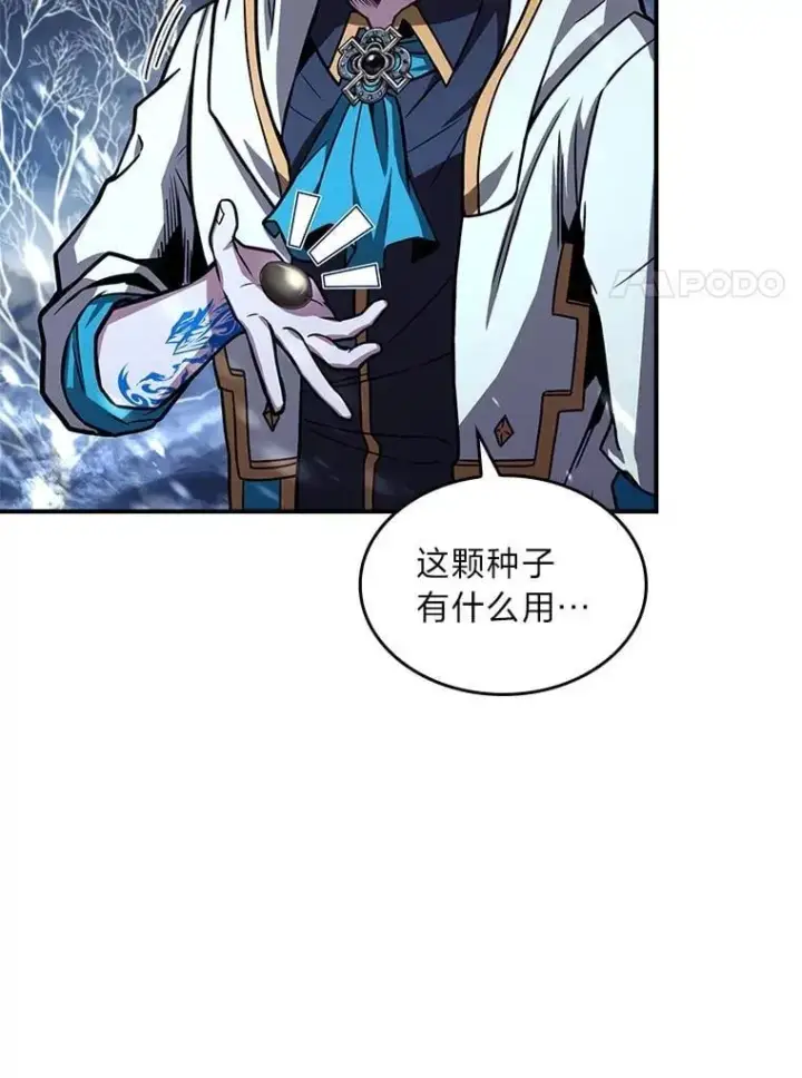 漫画《有才能的魔法师》72.第二个试炼第128张图