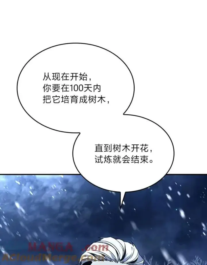 漫画《有才能的魔法师》72.第二个试炼第129张图