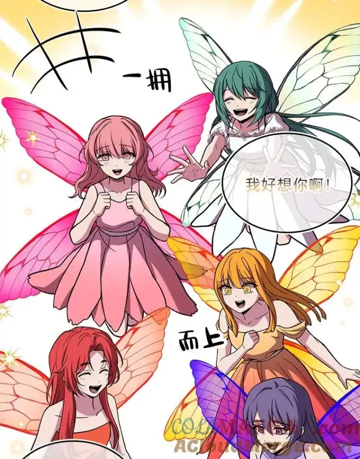漫画《有才能的魔法师》72.第二个试炼第13张图