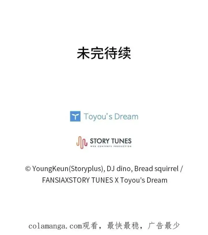 漫画《有才能的魔法师》72.第二个试炼第135张图