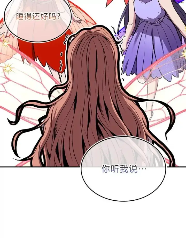 漫画《有才能的魔法师》72.第二个试炼第14张图