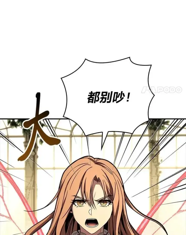 漫画《有才能的魔法师》72.第二个试炼第15张图