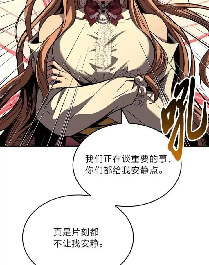 漫画《有才能的魔法师》72.第二个试炼第16张图