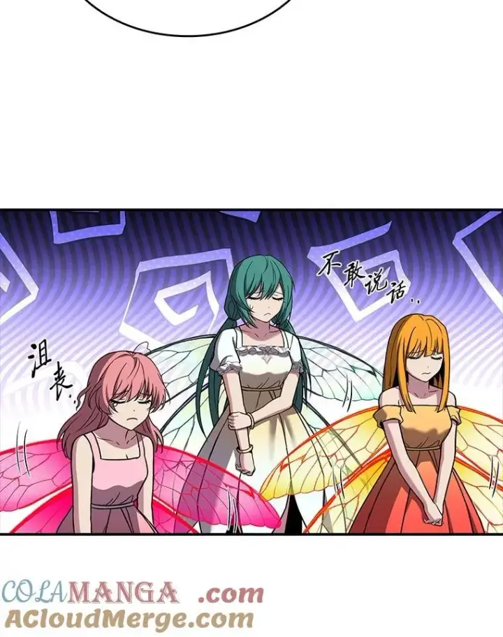 漫画《有才能的魔法师》72.第二个试炼第17张图