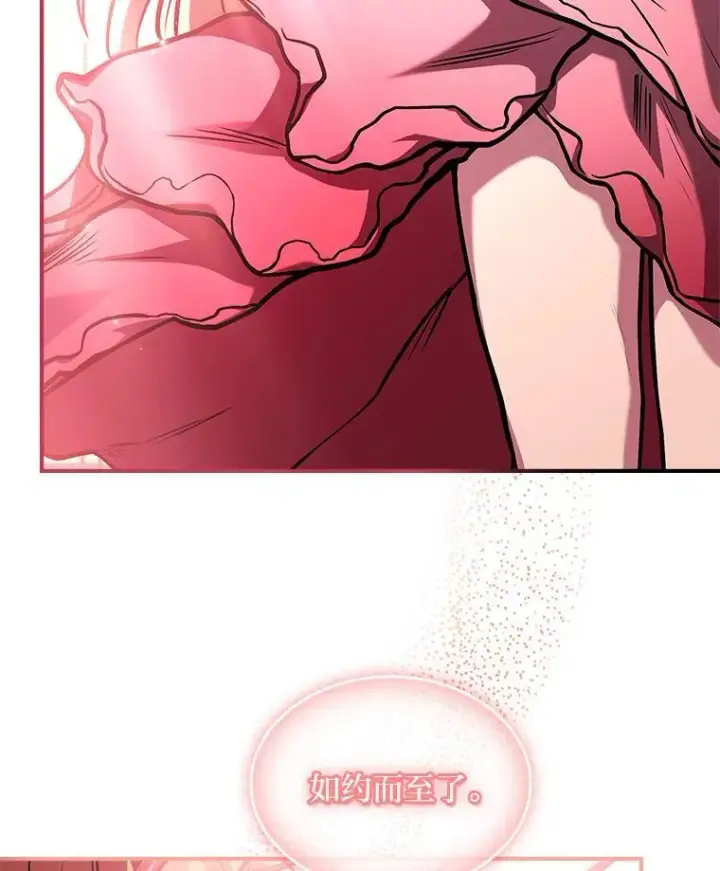 漫画《有才能的魔法师》72.第二个试炼第2张图