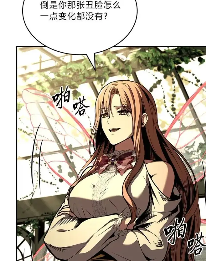 漫画《有才能的魔法师》72.第二个试炼第20张图