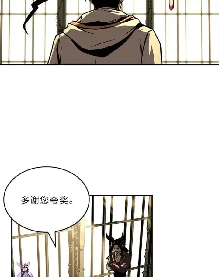 漫画《有才能的魔法师》72.第二个试炼第26张图