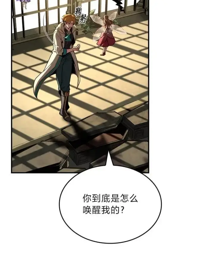 漫画《有才能的魔法师》72.第二个试炼第27张图